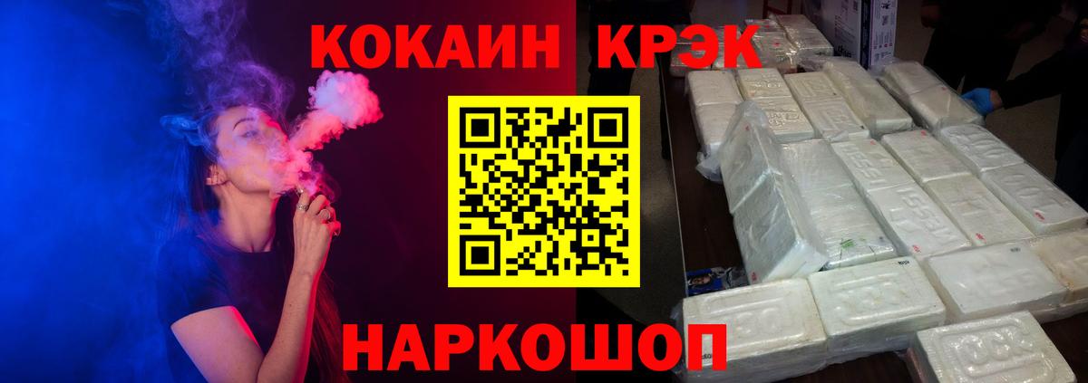 Cocaine Fish Scale Можга
