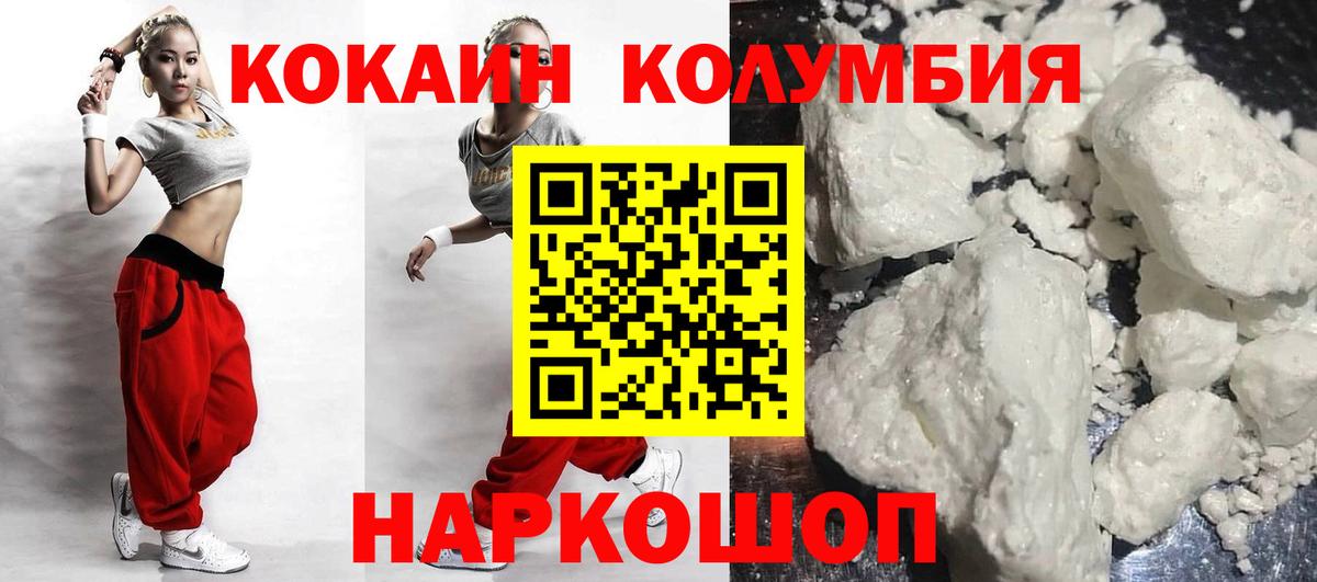 COCAIN Перу  Вход с VPN  Кокаин  Можга  Кокаин Боливия 