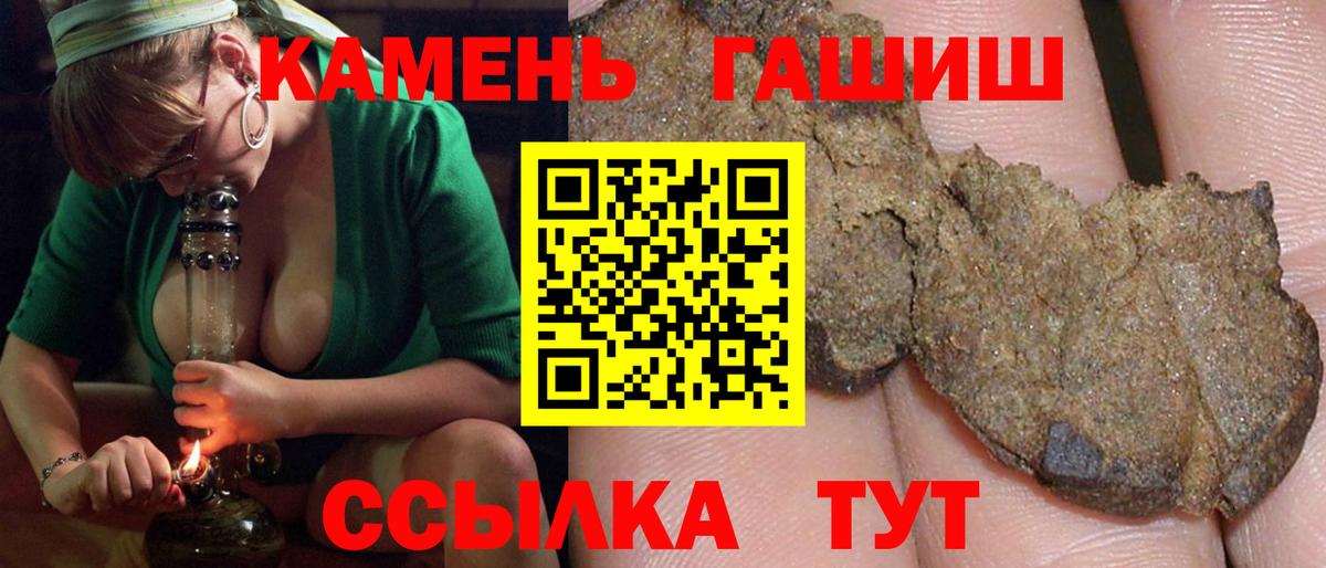 Можга  ГАШИШ Premium  ГАШ 40% ТГК  Вход с VPN 