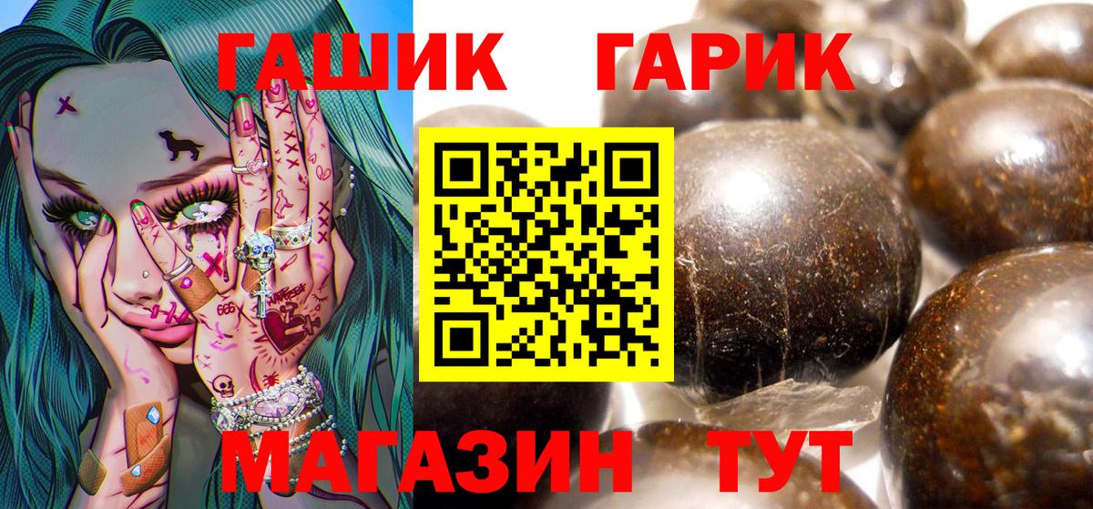 ГАШИШ hashish Можга
