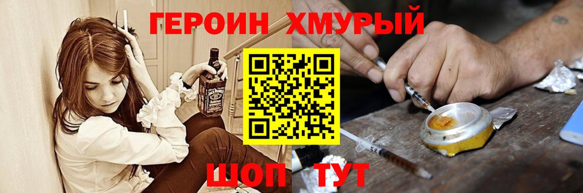 Можга  Героин Афган  ГЕРОИН  Вход с VPN 