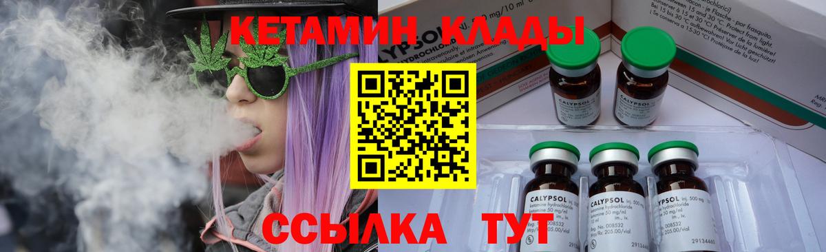 Кетамин VHQ Можга