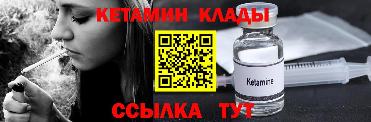 КЕТАМИН VHQ  Вход с VPN  КЕТАМИН VHQ  Можга 