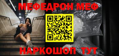 мефедрон Гай