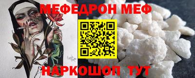 мефедрон Гай