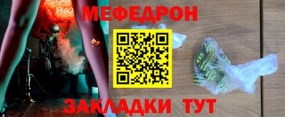 мефедрон Гай