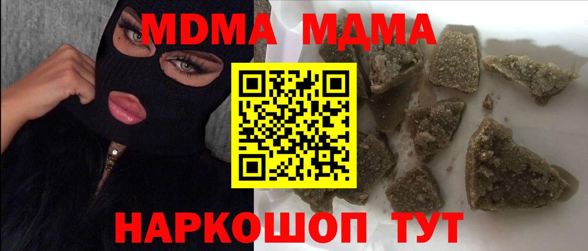 МДМА VHQ  МДМА  Вход с VPN  Можга  МДМА crystal 