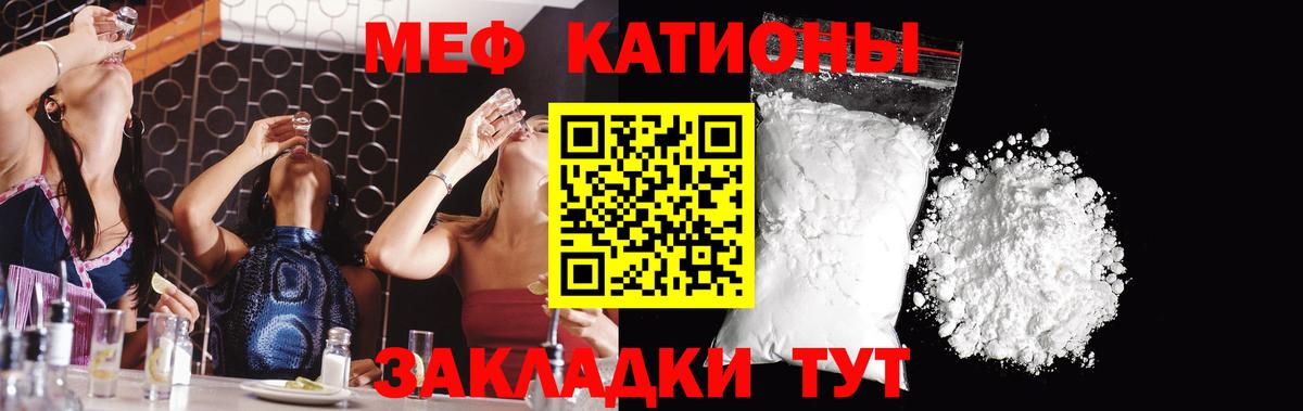 Мефедрон  Мефедрон 4 MMC  Вход с VPN  МЯУ-МЯУ мука  Можга 