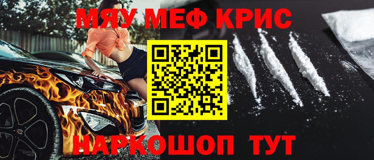 Меф мяу мяу мука Можга