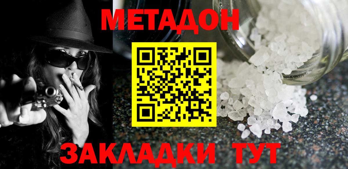 Метадон мёд  Метадон VHQ  Можга  Вход с VPN 