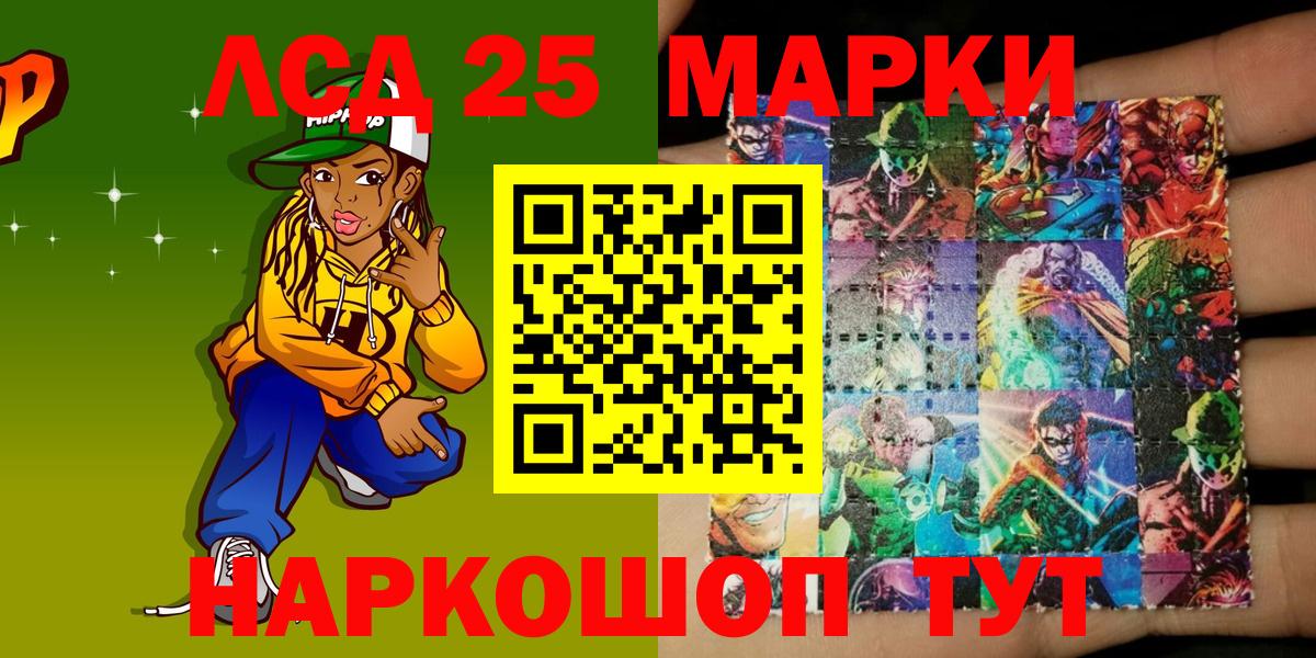 где можно купить   Марки 25I-NBOMe 1500мкг  Марки NBOMe  Вход с VPN  Можга 