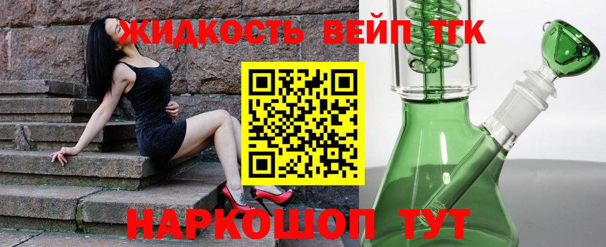 Дистиллят ТГК вейп с тгк Можга