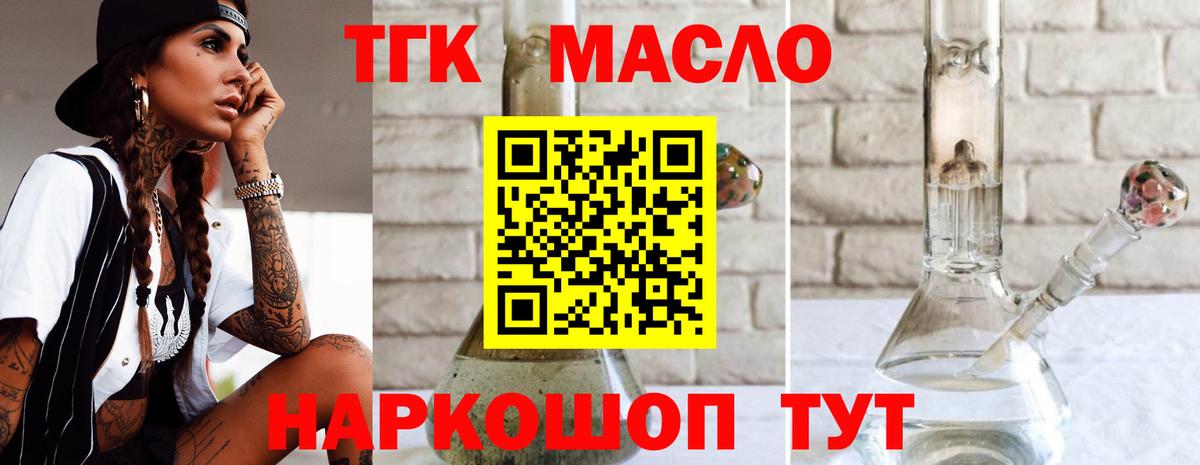 Дистиллят ТГК Wax  ТГК концентрат  магазин продажи   Можга  Вход с VPN 